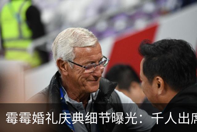 霉霉婚礼庆典细节曝光：千人出席，全部禁用手机，派对将开至凌晨