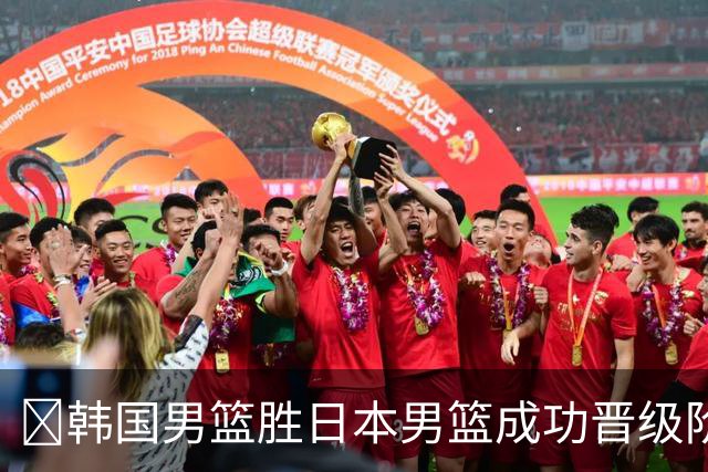 🏀韩国男篮胜日本男篮成功晋级阶段二 李佑硕19+7 霍金森30+12